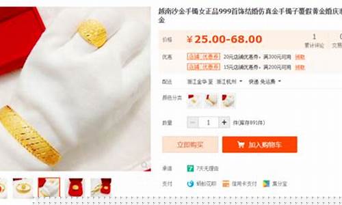 99覆金价格399_什么是覆金首饰值钱吗