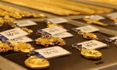 澳门今天9999金价_澳门今天9999金
