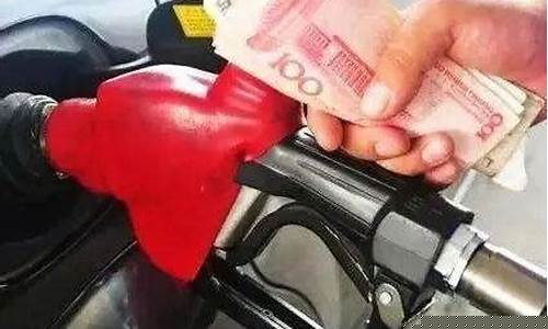 今晚油价还要涨吗_听说今晚油价会涨是真的
