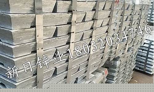 天津铸造锌合金价格_铸造用锌合金锭标准