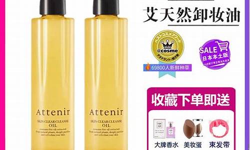 国货卸妆油_河北卸妆油价格多少