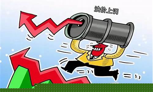 油价涨5跌5_油价涨价了