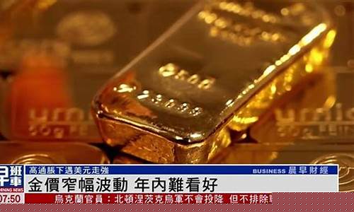 金价1100美元_金价1780美元
