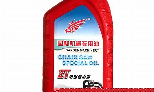 二冲程专用机油多少钱_二冲程2升专用机油