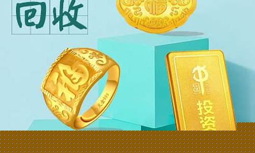 南通哪里金价便宜_南通黄金品牌