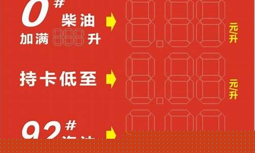 中石油油价95号油价_中石油油价95号油