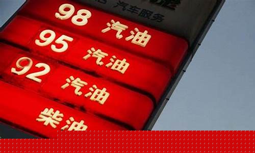 美国打伊拉克后油价_美国打伊拉克油价变化