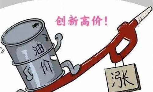 现在油价的调侃段子_调侃油价短句