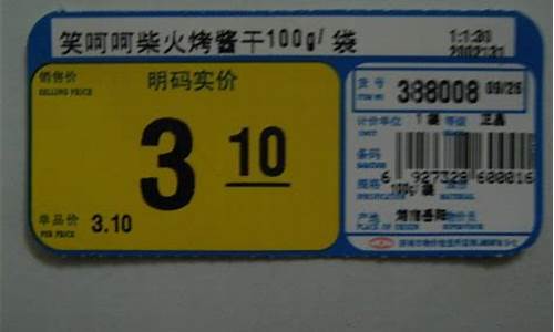 大润发的金价是多少_大润发的黄金是真的吗