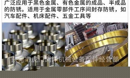 防锈油的价格_四川金属制品防锈油价格