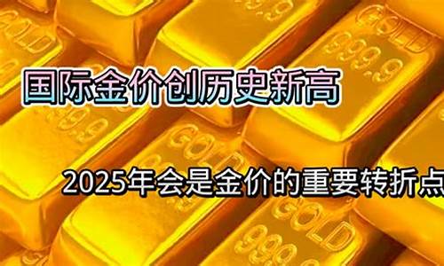 花旗集团预计金价_花旗银行国际黄金