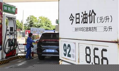 邹平油价最新调整消息_邹平油价最新调整消息表
