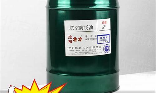 浙江3年期防锈油价格多少_防锈油价格多少钱一桶