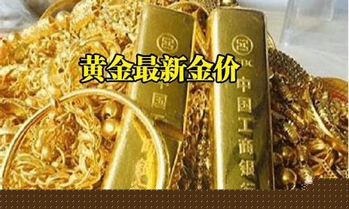 各个银行的金价_从哪查各银行金价