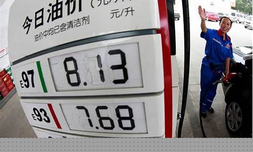 河南最新油价95_河南最新油价表