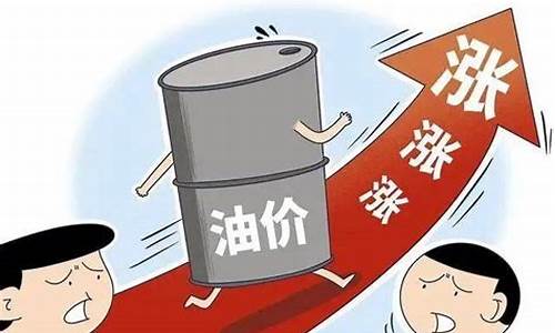 油价今天涨还是明天涨呢_油价今天涨还是跌